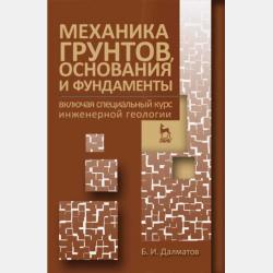 Всегда – первый! Первый министр железных дорог - Марина Улыбышева - скачать бесплатно