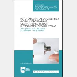 Мороз и Морозец - Сергей Михалков - скачать бесплатно