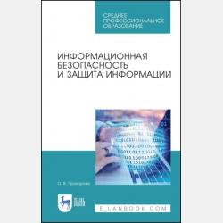 Химия. 8 класс. Опорные конспекты, схемы и таблицы - О. И. Сечко - скачать бесплатно