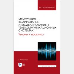 Динамика и прочность осевых вентиляторов для метрополитенов и транспортных тоннелей - Александр Красюк - скачать бесплатно