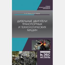 Везунчик - Нармин Фикрет Хаджылы - скачать бесплатно