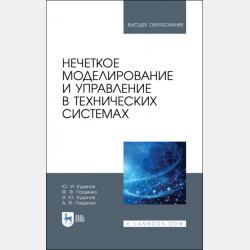Приключения котенка Гу - Разумбек Дикопчелов - скачать бесплатно