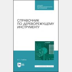  - скачать бесплатно