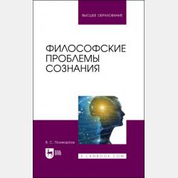 Управление рисками в инновационно-инвестиционной деятельности предприятия - Константин Балдин - скачать бесплатно