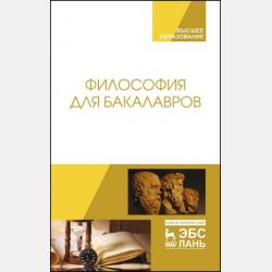 Ученик мага - Антон Иванов - скачать бесплатно