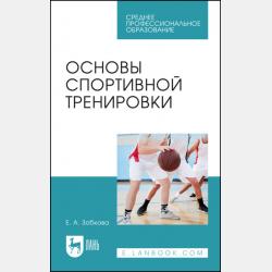 Дошкольное образование детей с особыми образовательными потребностями - Коллектив авторов - скачать бесплатно