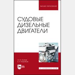 Экспресс-самоучитель английского языка - Е. П. Бахурова - скачать бесплатно