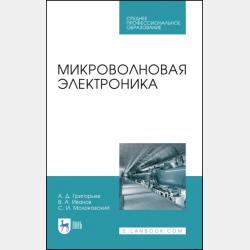 Безопасность жизнедеятельности. Охрана труда в 3 т. Т. 3 4-е изд., пер. и доп. Учебник для вузов - Геннадий Иванович Беляков - скачать бесплатно