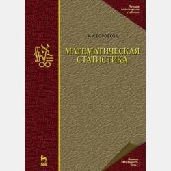 Уголовное право России. Общая часть - Сергей Поляков - скачать бесплатно