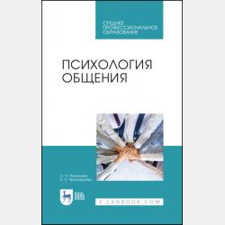 Медицинская психология. Курс лекций - О. Н. Якуничева - скачать бесплатно