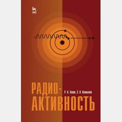 Китайские иероглифы. Тетрадь-тренажёр для начальной школы. 2–4 классы - Я. А. Буравлева - скачать бесплатно