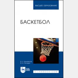 Горка - Федор Иванов - скачать бесплатно