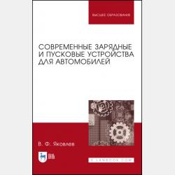 Маркетинг в рекламе. Имиджбилдинг 2-е изд. Учебник и практикум для СПО - Лидия Михайловна Семенова - скачать бесплатно