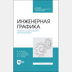 Автоматизированные библиотечно-информационные системы 2-е изд. Учебное пособие для вузов - Альмира Шевкетовна Меркулова - скачать бесплатно