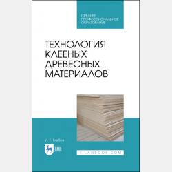  - скачать бесплатно