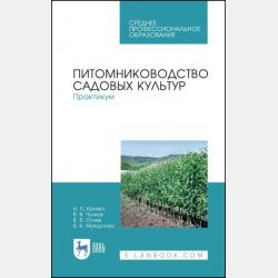 Занимательная энциклопедия эрудита - Яков Перельман - скачать бесплатно