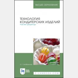 Учебный курс: Прескриптивное мышление - Руслан Нерсесян - скачать бесплатно