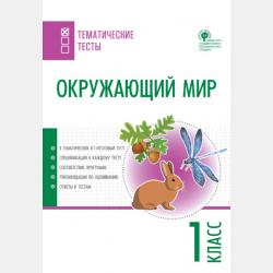 Французский язык. 8 класс - А. В. Щепилова - скачать бесплатно