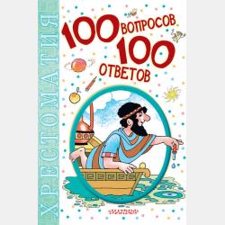 Огневушка-Поскакушка - Павел Бажов - скачать бесплатно