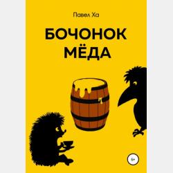 Современные требования к кремниевым пластинам большого диаметра - Наталья Макушина - скачать бесплатно