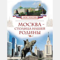  - скачать бесплатно