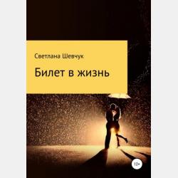 Пальчиковые игры - О. И. Крупенчук - скачать бесплатно