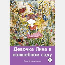 Поурочные разработки по английскому языку. 4 класс (к УМК Н. И. Быковой и др. («Spotlight»)) - О. В. Наговицына - скачать бесплатно