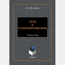 История - А. А. Кошелева, А. П. Барабанова - скачать бесплатно