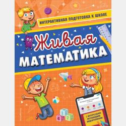 Годовой курс занятий. Тренировочные задания для детей 3-4 лет - Алла Волох - скачать бесплатно