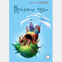 Рассказы о зверятах - Книги для дошкольников - скачать бесплатно