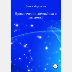 Математика. Задачи. 1 класс - С. В. Бахтина - скачать бесплатно