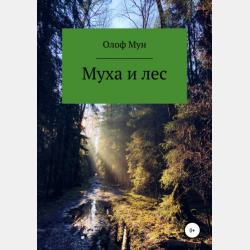 Русская литература последней трети XIX века 4-е изд., пер. и доп. Учебник для СПО - Николай Михайлович Фортунатов - скачать бесплатно