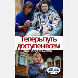 Поворотный Момент - скачать книгу - скачать бесплатно