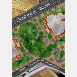 Магия Зеро - Евгения Овчинникова - скачать бесплатно