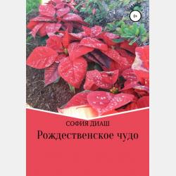 Теория культуры - Группа авторов - скачать бесплатно