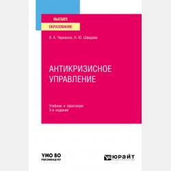 Немецко-русский. Русско-немецкий словарь для школьников с приложениями. Около 40 000 слов и словосочетаний - Группа авторов - скачать бесплатно