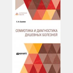 Окружающий мир. Теория, примеры, задания. 1-4 классы - Анна Горохова - скачать бесплатно