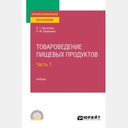  - скачать бесплатно