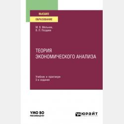 Аудиокнига Приемыш (Дмитрий Мамин-Сибиряк) - скачать бесплатно
