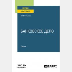 Биология. 7 класс - В. Г. Бабенко - скачать бесплатно