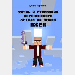 Русский язык. Тематические тесты. 5 класс - Группа авторов - скачать бесплатно