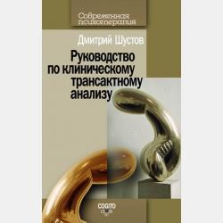 Энциклопедия глубинной психологии. Том IV. Индивидуальная психология. Аналитическая психология - скачать книгу - скачать бесплатно