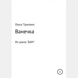 Аудиокнига Формула первой любви (Светлана Лубенец) - скачать бесплатно