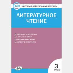 Поурочные разработки по литературному чтению. 1 класс (к УМК Л. Ф. Климановой и др. («Школа России») 2019–2021 гг. выпуска) - С. В. Кутявина - скачать бесплатно