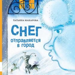 Повести о Чебурашке, крокодиле Гене и старухе Шапокляк - Детская проза - скачать бесплатно