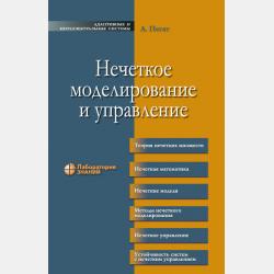 Высшая математика. Основы линейной алгебры. Теория и задачи - А. А. Туганбаев - скачать бесплатно