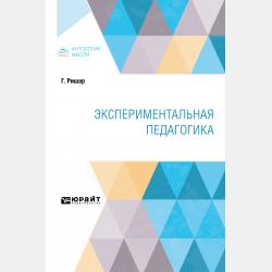 Успешное сочинение на ЕГЭ по русскому языку - И. С. Еланская - скачать бесплатно