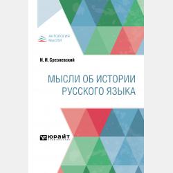 Молекулярные потоки в высоковакуумных системах - Константин Демихов - скачать бесплатно
