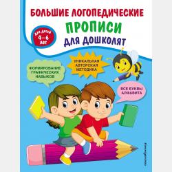 Развиваем мелкую моторику - Т. А. Ткаченко - скачать бесплатно