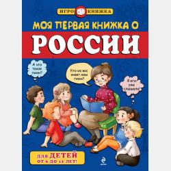 Английский язык. 3 класс (pdf + mp3) - И. В. Ларионова, Ю. А. Комарова - скачать бесплатно